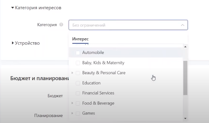 Выбор интересов